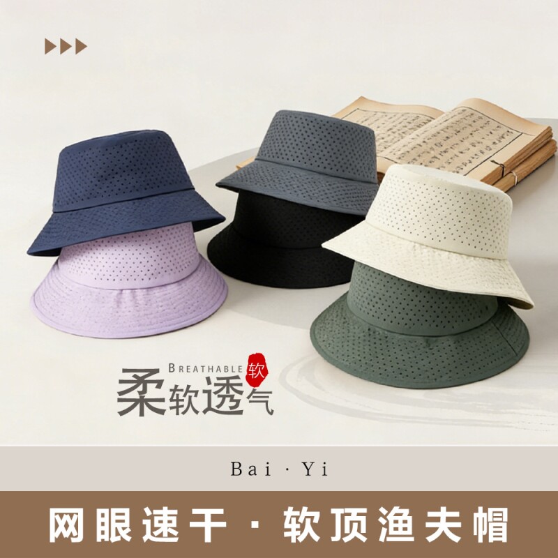 夏天帽子男透气大码夏季薄款渔夫帽防晒速干盆帽透气网眼遮阳帽女