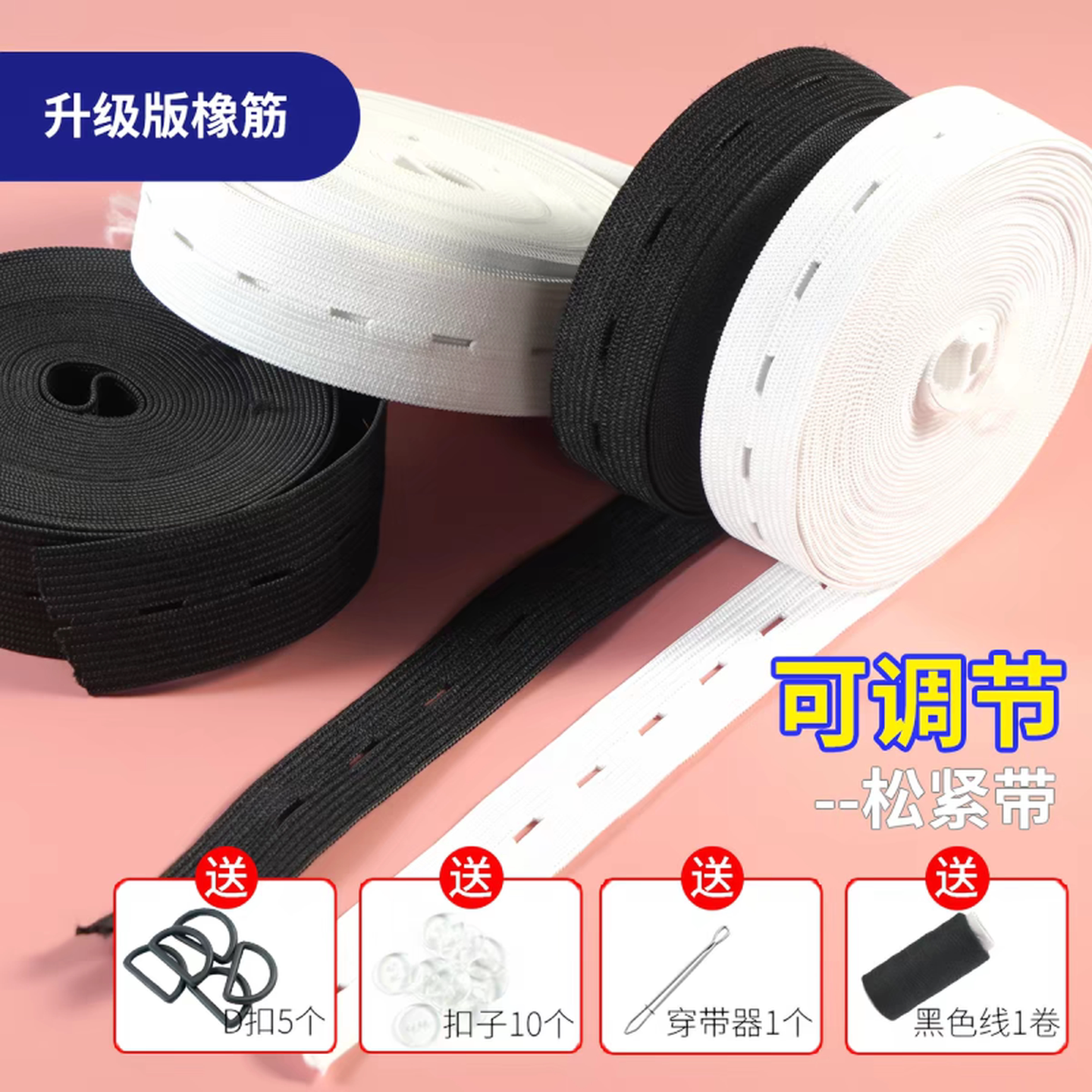孕妇裤腰松紧带调节扣加长带扣眼裤子专用可调节弹力带改裤腰皮筋