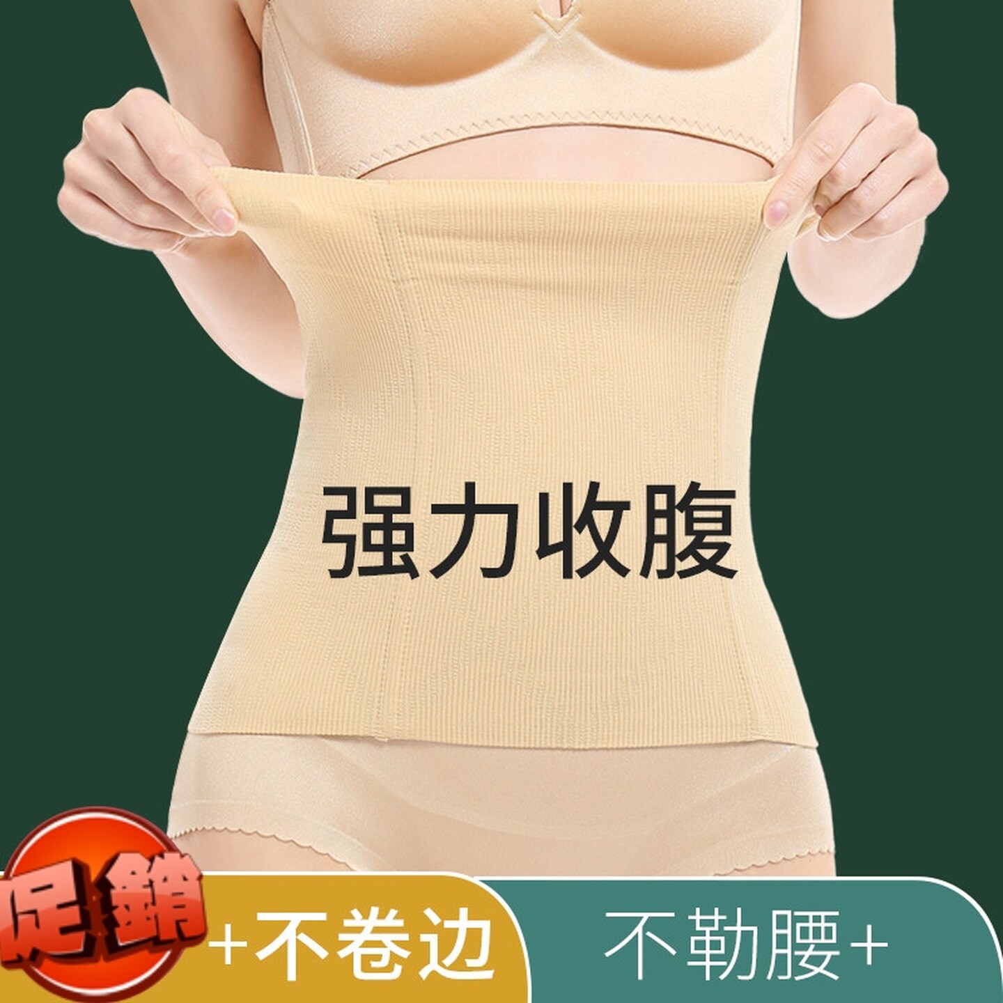 收腹带收腰束腰收小肚子强力产后塑身衣女束腹塑腰神器束缚不瘦身