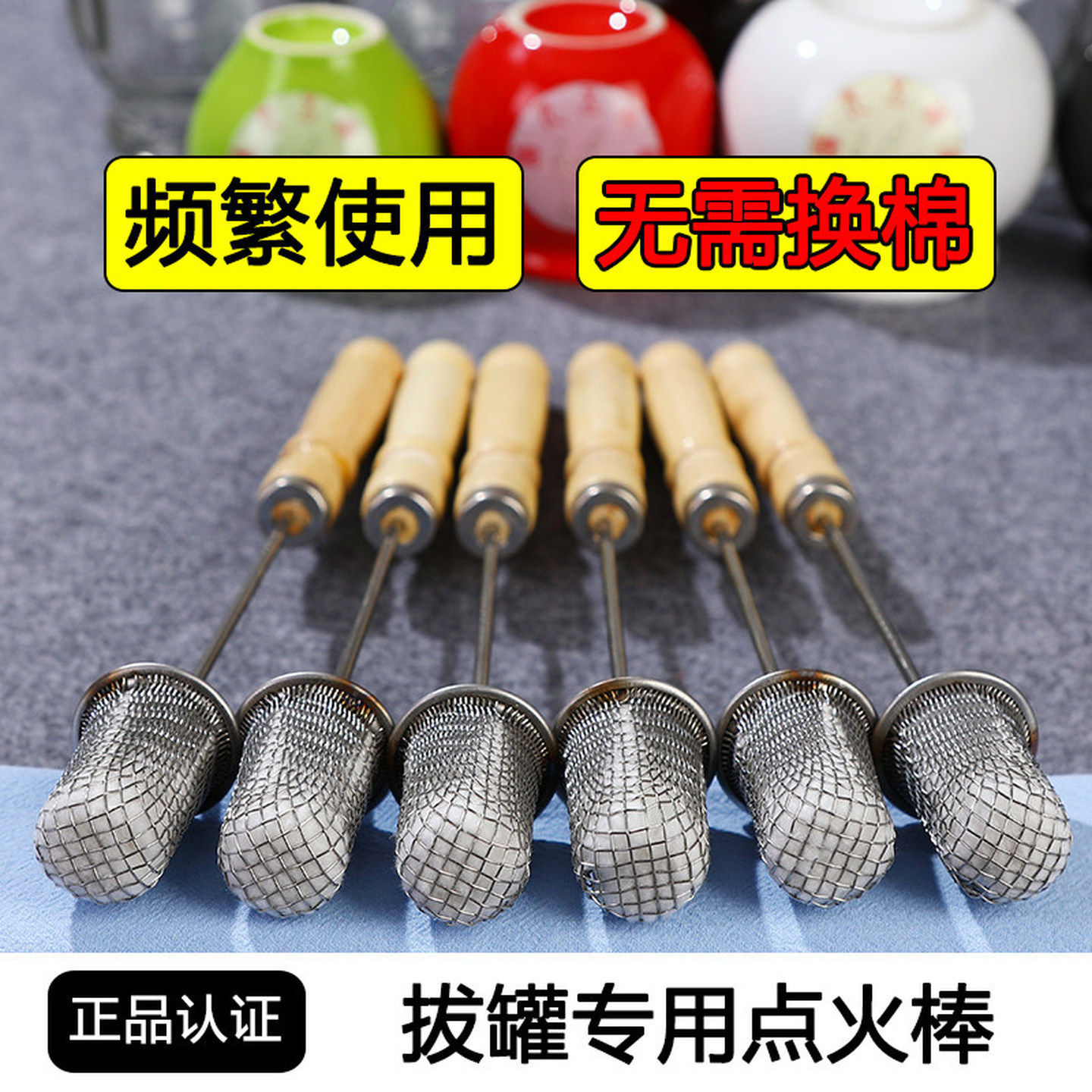 酒精点火棒拔火罐专用火把拔罐工具烧不焦防烫手酒精棉棒瓶点火器