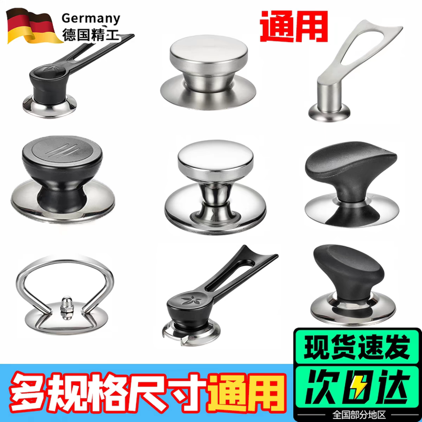防烫锅帽通用玻璃锅盖把手配件适用不锈钢防烫炒锅奶锅锅盖帽顶帽