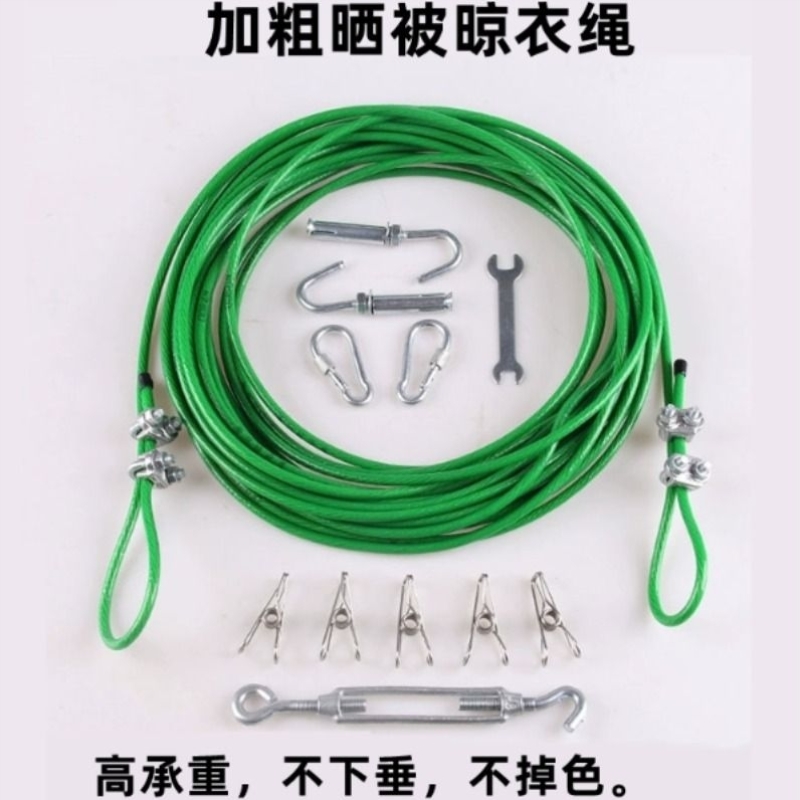 户外晾衣绳晒被子神器阳台钢丝晒衣服挂衣架窗帘绳室内家用免打孔