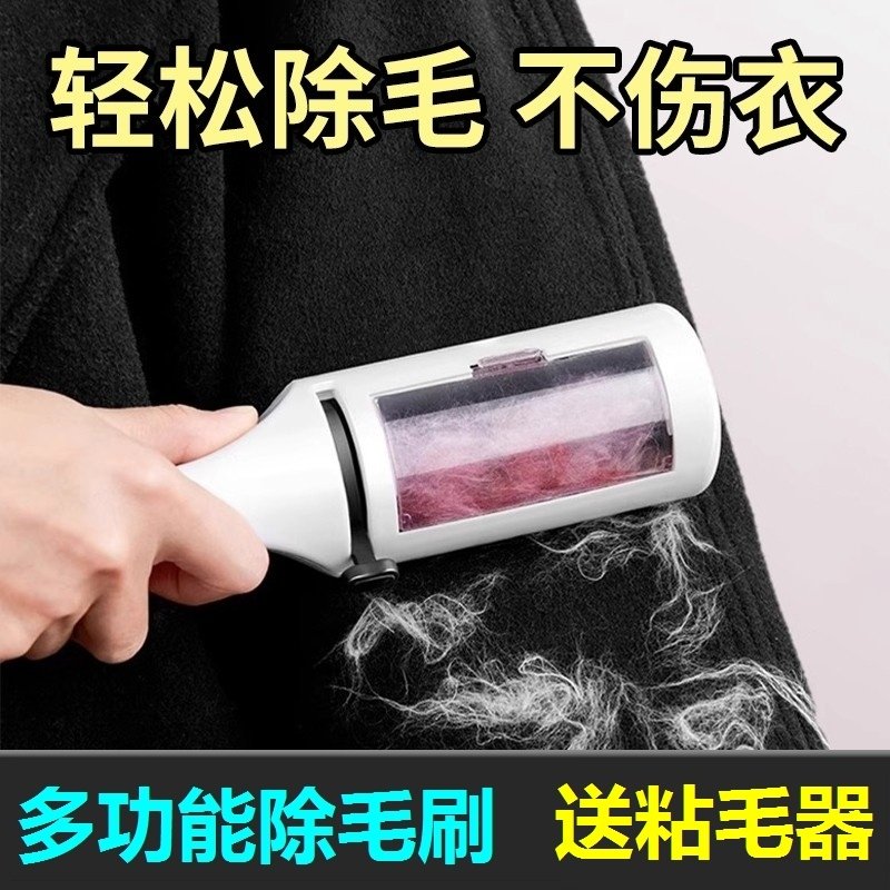 衣服去毛刷粘毛器滚筒毛衣呢子大衣床上宠物除毛刷刮毛器静电神器