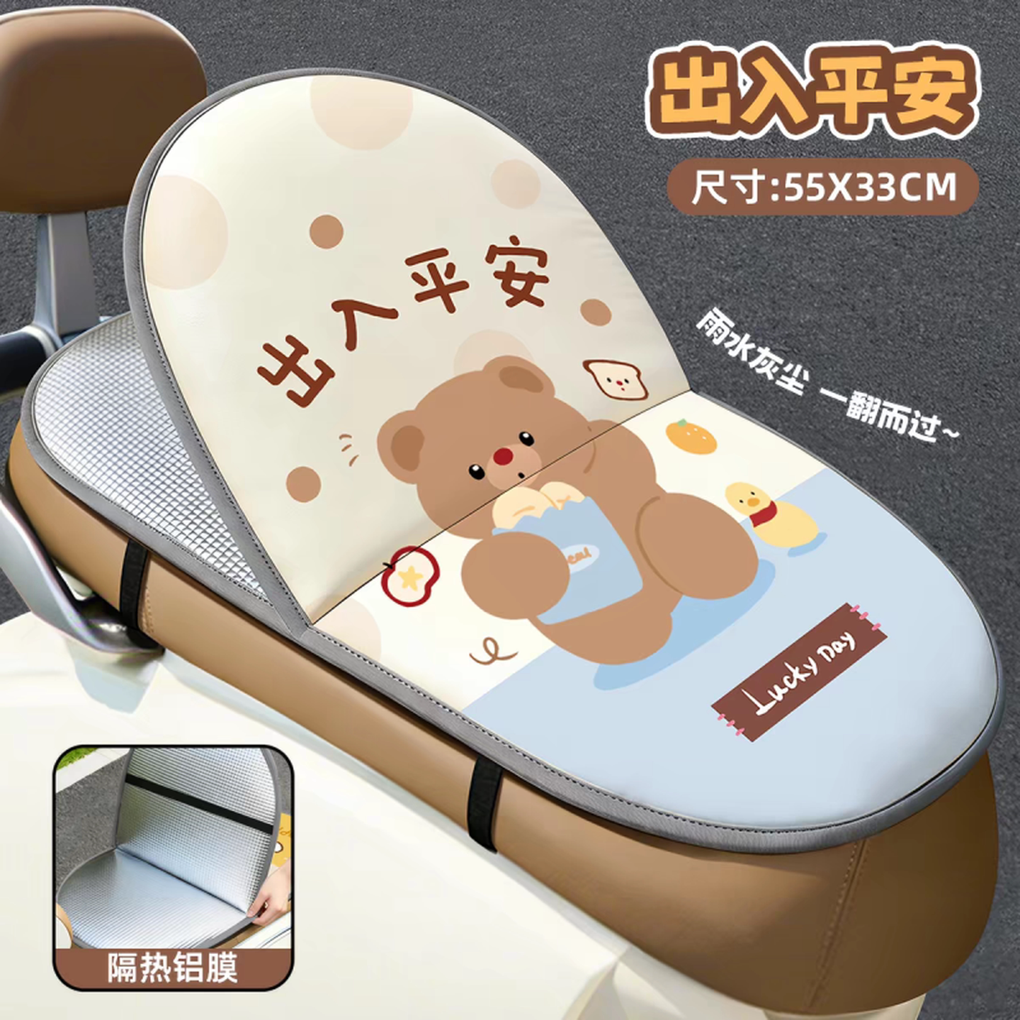 电动车坐垫套防晒隔热座套夏天电瓶座垫摩托车翻翻垫防水罩高颜值