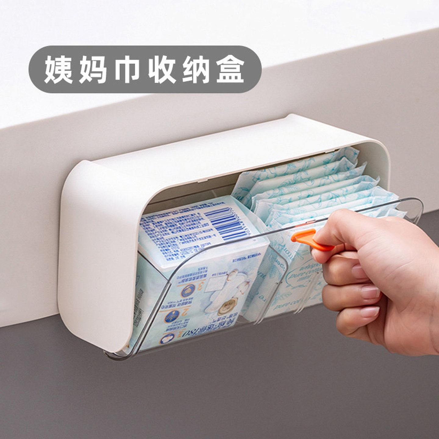 卫生巾收纳盒厕所放姨妈巾整理箱挂墙壁挂卫生棉卫生间互助存放盒
