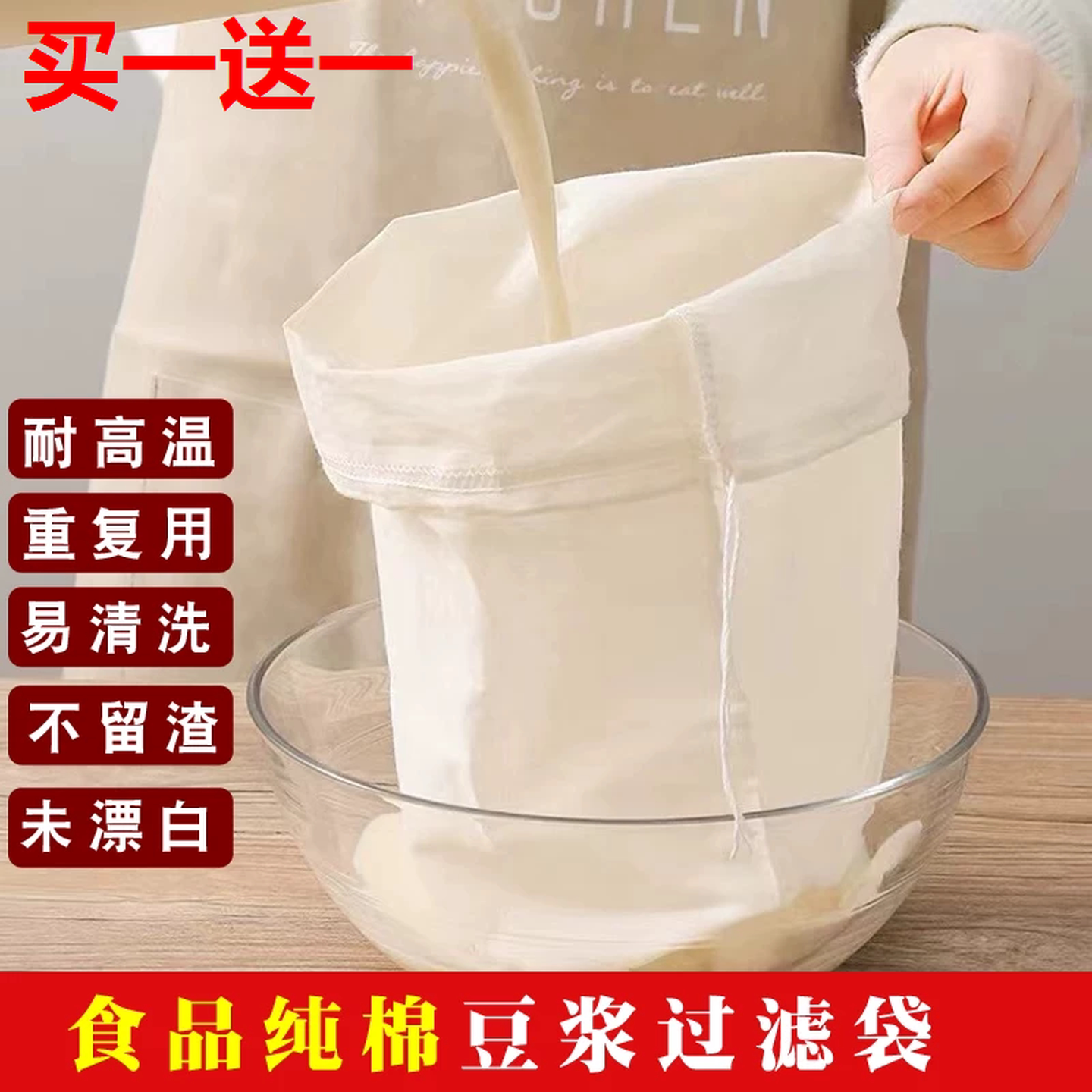 纯棉纱布过滤布食品级豆浆过滤网袋豆腐隔渣料包熬药袋酸奶过滤袋