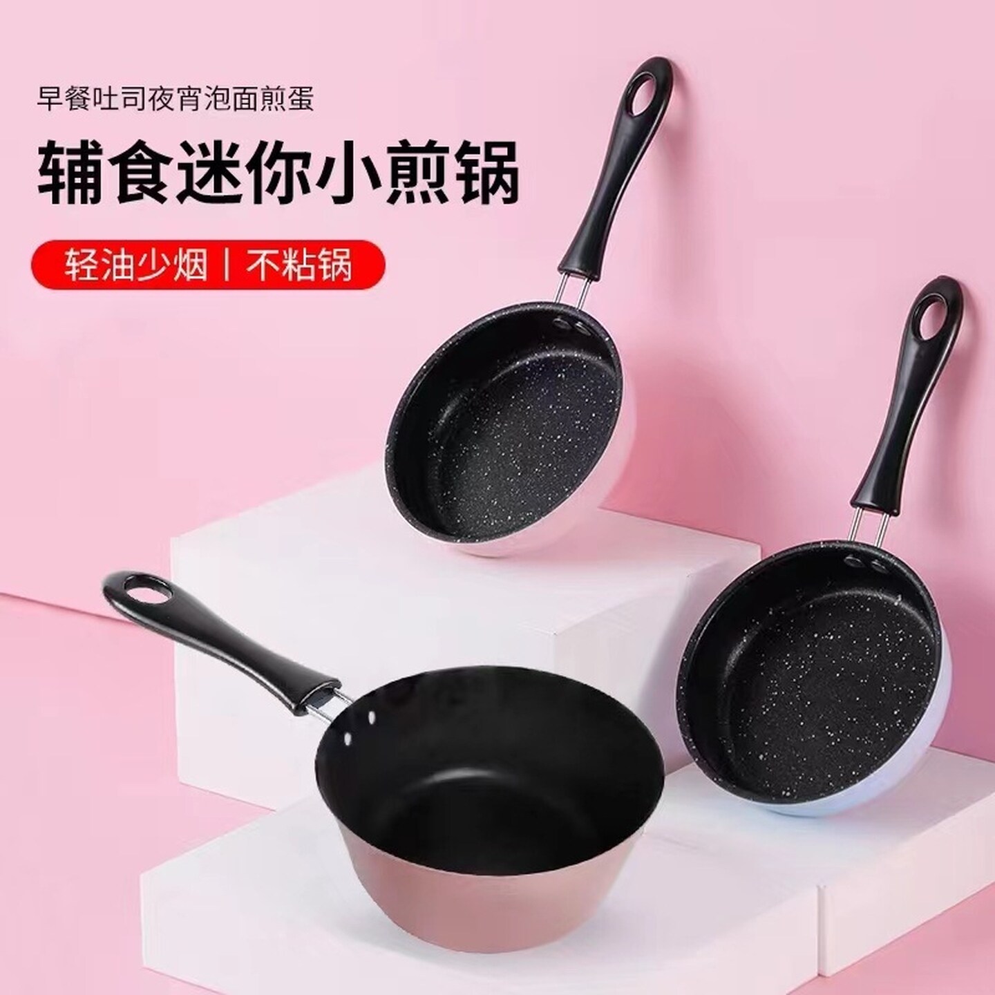 煎锅平底不粘锅小号煎鸡蛋迷你麦饭石平底锅煎荷包蛋神器早餐小锅