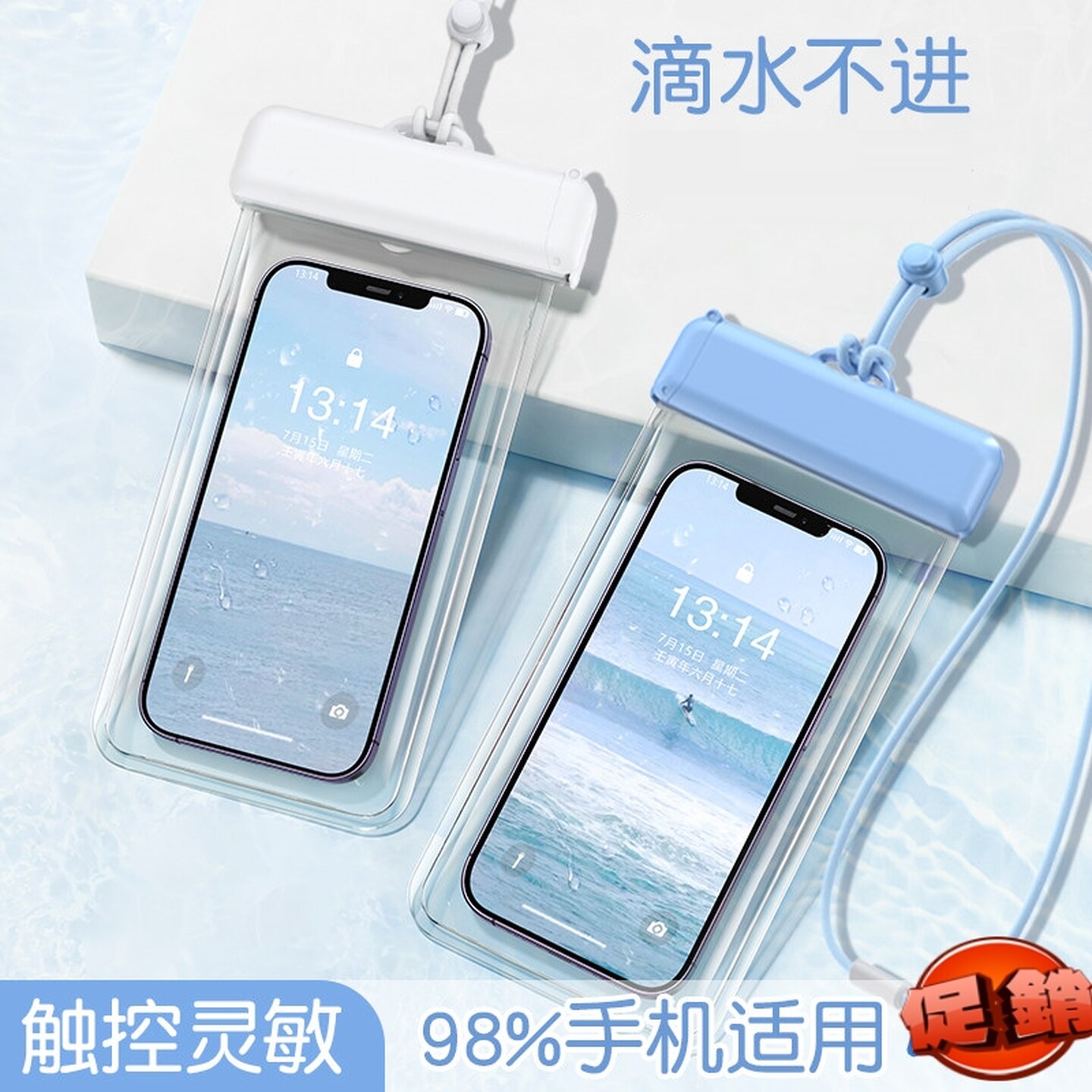 手机防水袋可触屏拍照游泳潜水外卖专用骑手浮潜大尺寸手机防水套
