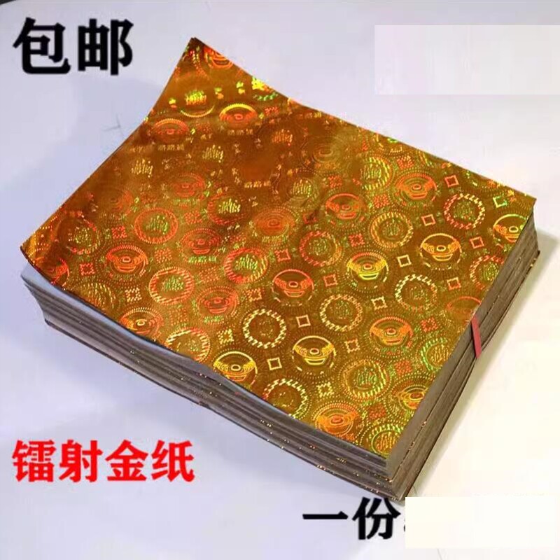 聚宝盆折纸大号27x36镭射金纸手工纸叠莲花大张100张折元宝包邮