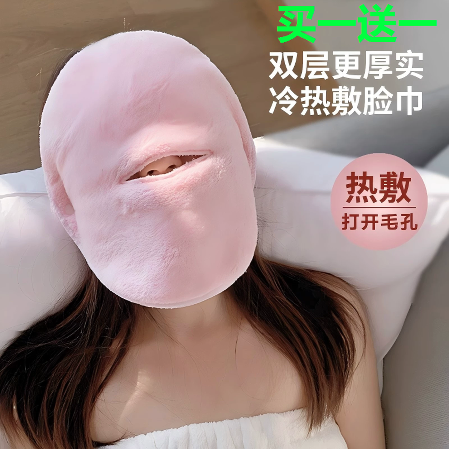 日式热敷毛巾面罩脸部面膜敷脸巾面部蒸汽灌肤美容院专用湿敷面巾