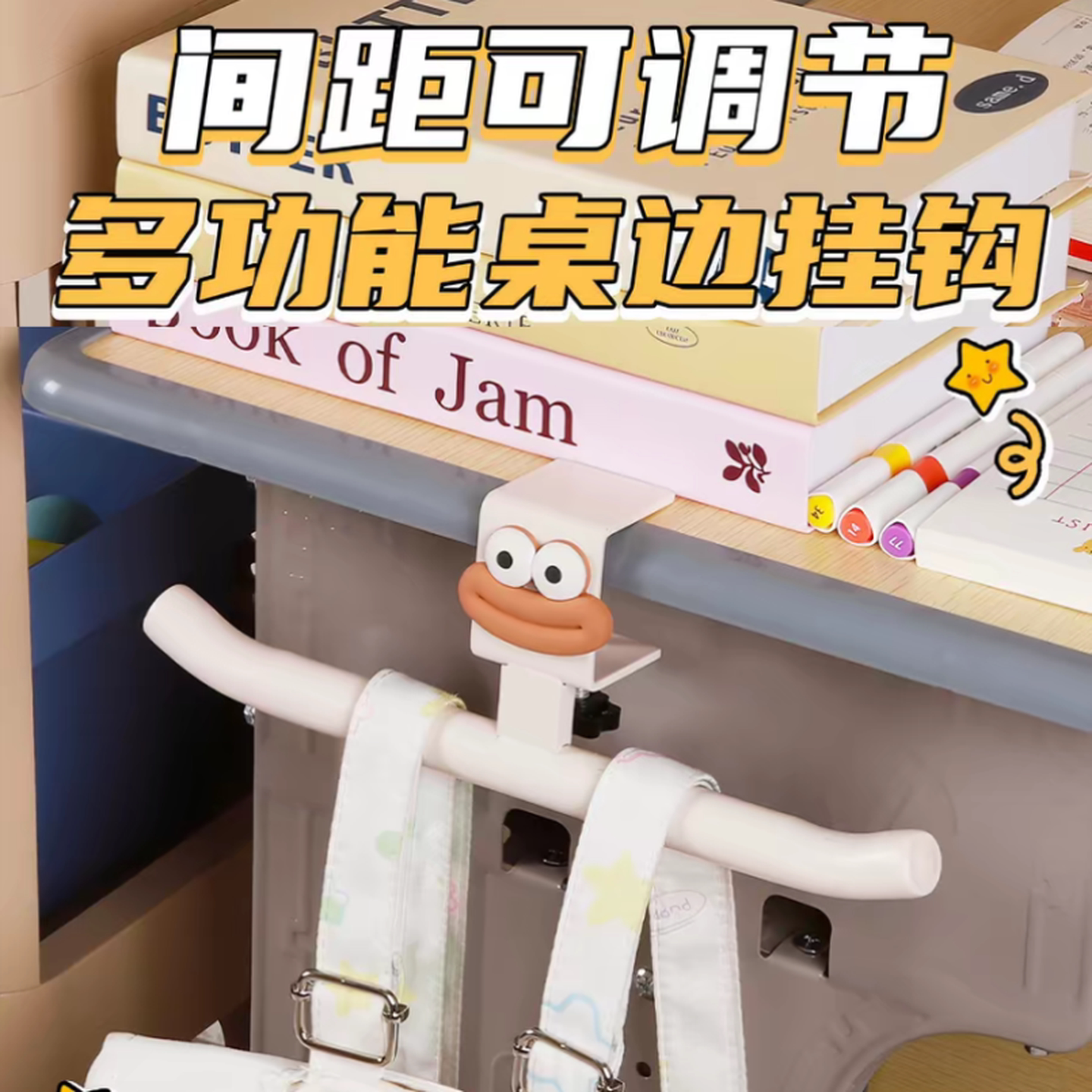 书包挂钩学生课桌侧边可移动挂包收纳神器教室桌边水杯雨伞专用钩