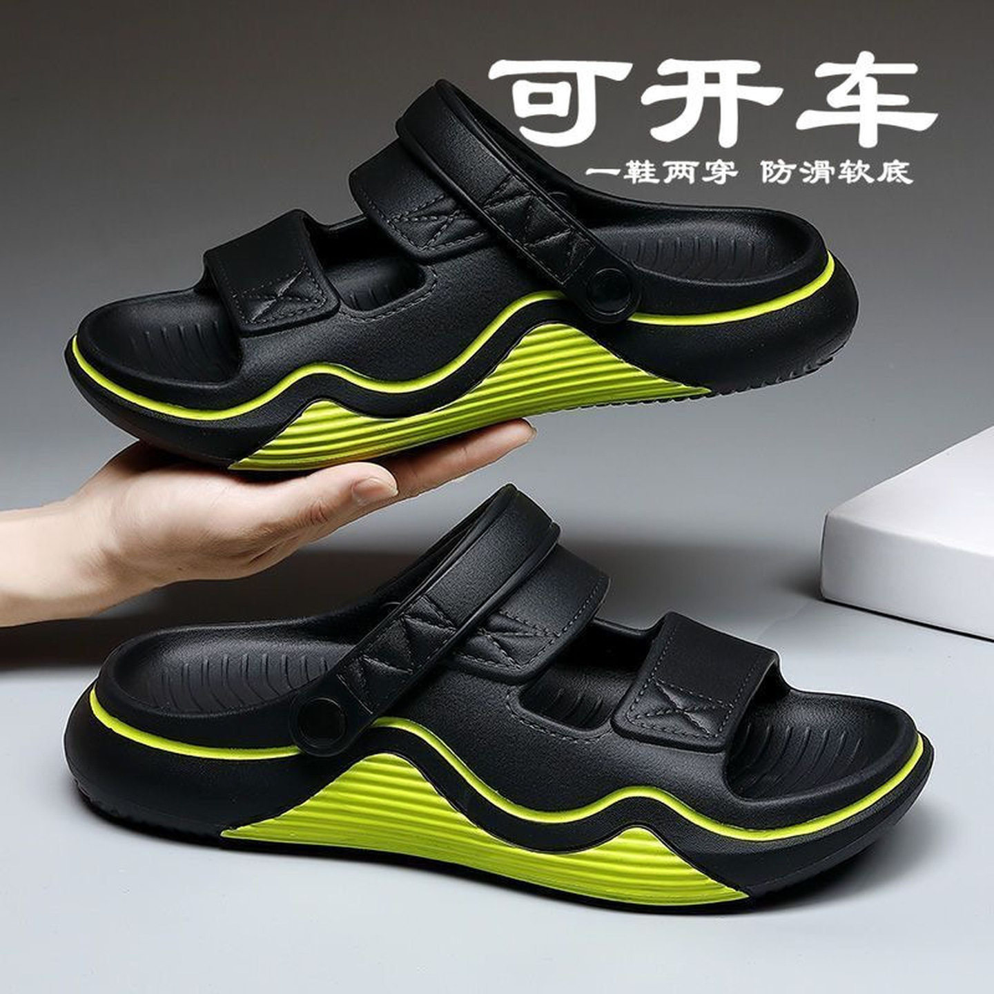 拖鞋外穿男士可开车凉鞋两用夏季厚运动款户外休闲拖鞋防滑沙滩鞋