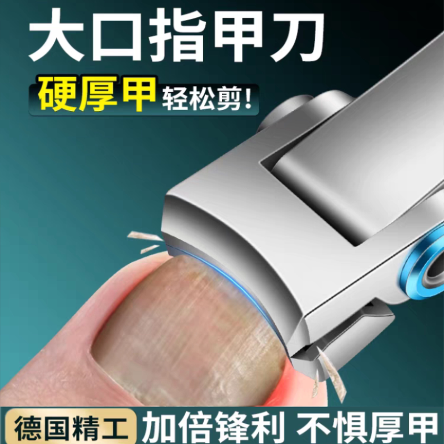德国指甲刀原装指甲剪大开口套装老人灰厚硬指甲钳子高端单个大号