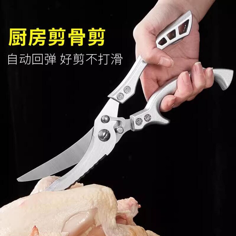 强力不锈钢剪鸡骨刀厨房专用杀鱼剪多功能自动大号家用骨头回弹多