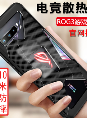散热防摔软壳适用华硕ROG5游戏手机壳ROG3全包ROG2电竞游戏保护壳