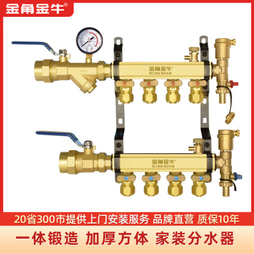 金角金牛地暖分水器加厚铜方体