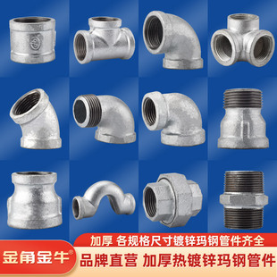 镀锌玛钢管件钢管水管水暖配件大全4分6分弯头消防管三通接头