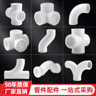 金角金牛20ppr4分6分顺水立体直角弯头三通水管管件配件接头热熔