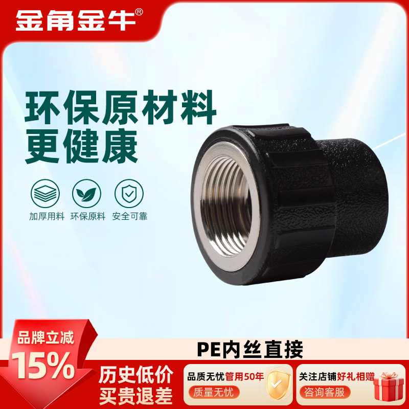 pe给水管插式热熔给水管