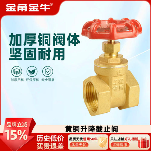 金角金牛全铜停止阀水管4分6分1寸耐高温20空调25蒸气铜水表开关