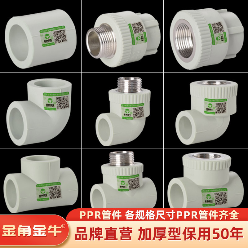 金角金牛灰色ppr水管4分206分25家用自来水管活接头暖气管配件