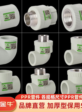 金角金牛灰色ppr水管4分206分25家用自来水管活接头暖气管配件