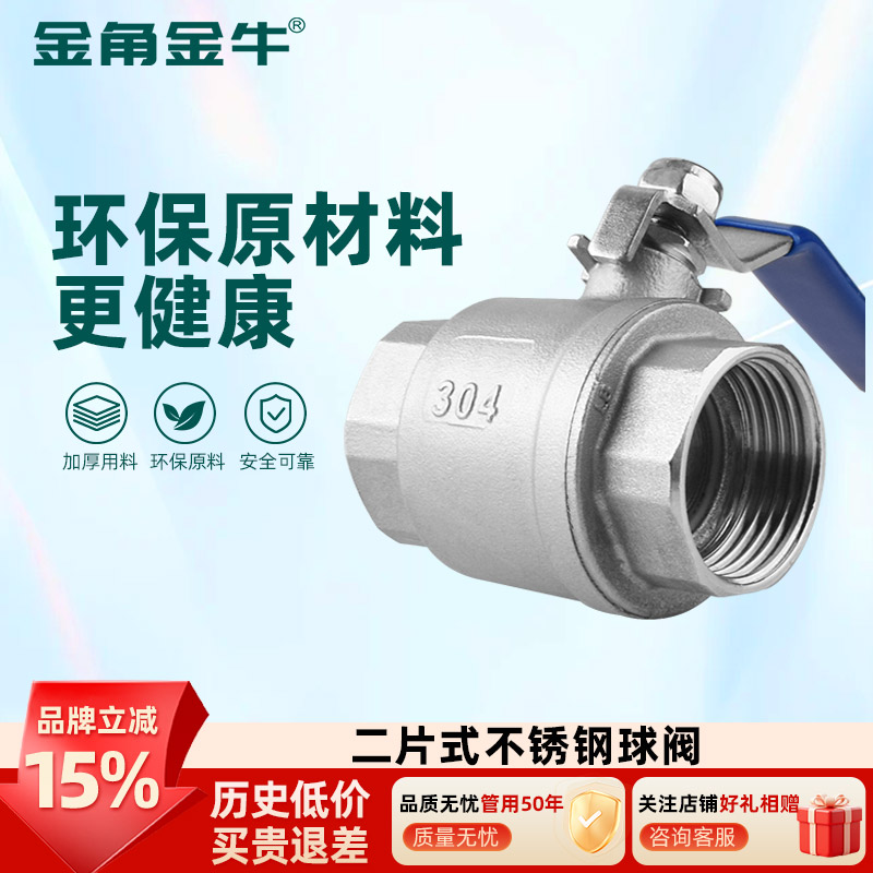 304不锈钢球阀二片式两片内丝螺纹水管开关丝扣阀门4分6分1寸2寸