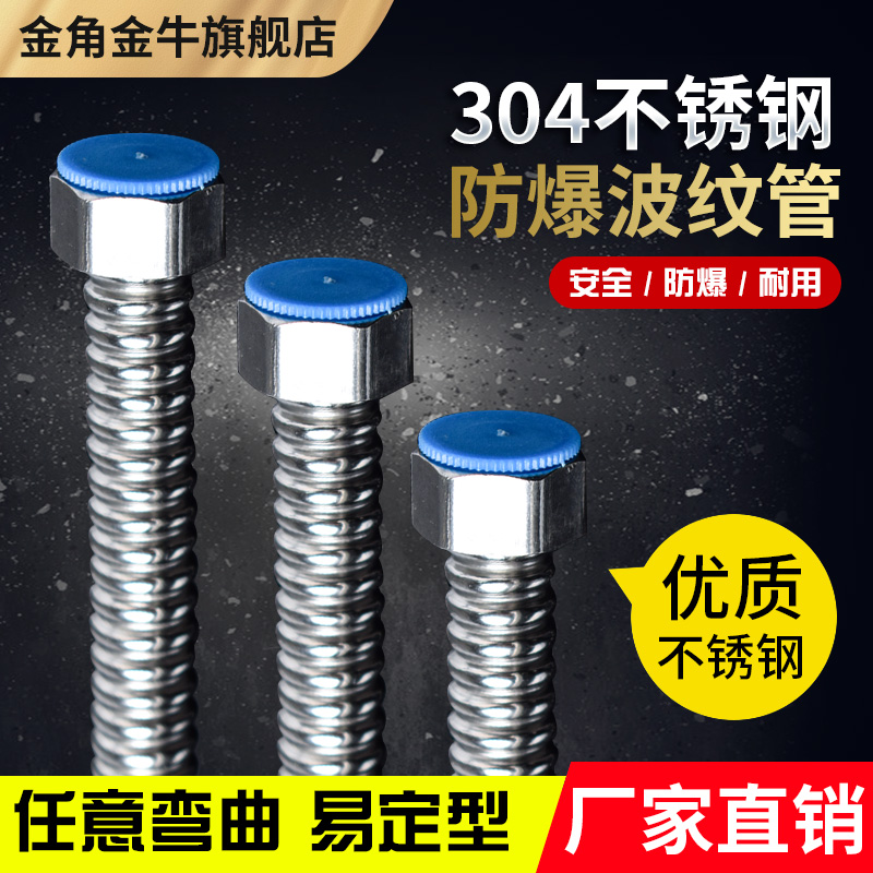 304不锈钢水管台盆冷热防爆