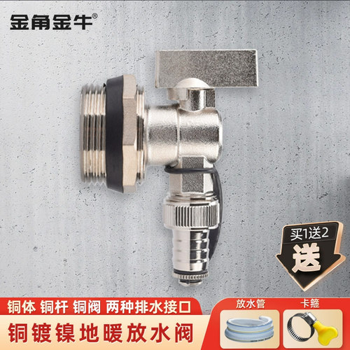 金角金牛分水器排气放水阀加厚