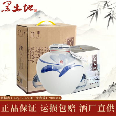 黑土地酒一斤八两酒900ml浓香型白酒自饮赠礼就青花瓷坛装