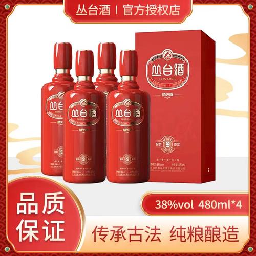 丛台酒窖龄9精英版480ml