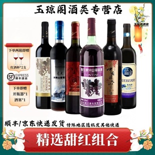 通化特产通天葡萄酒甜型红酒野生原汁山葡萄酒冰爽优选女士微醺酒