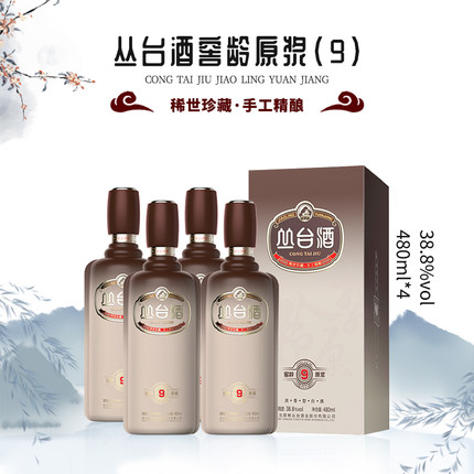 【官方正品】丛台酒38.8度窖龄原浆（9）酒480ml装 邯郸丛台9年