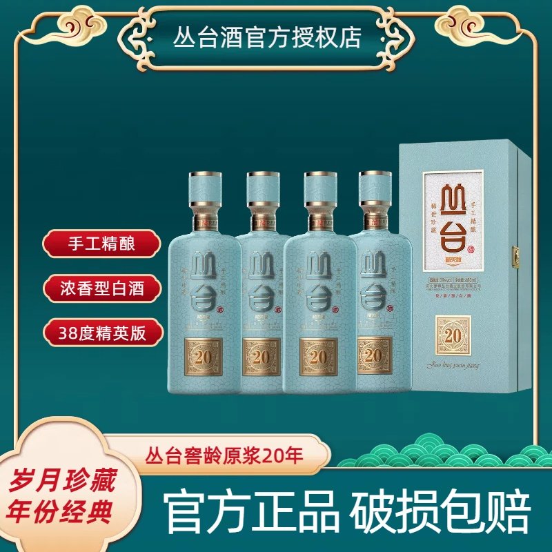 丛台酒38度窖龄20年精英版浓香型白酒粮食酒480ml礼盒装收藏送礼,酒类,白酒/调香白酒,淘宝优惠券,粉丝福利购,淘宝优惠卷