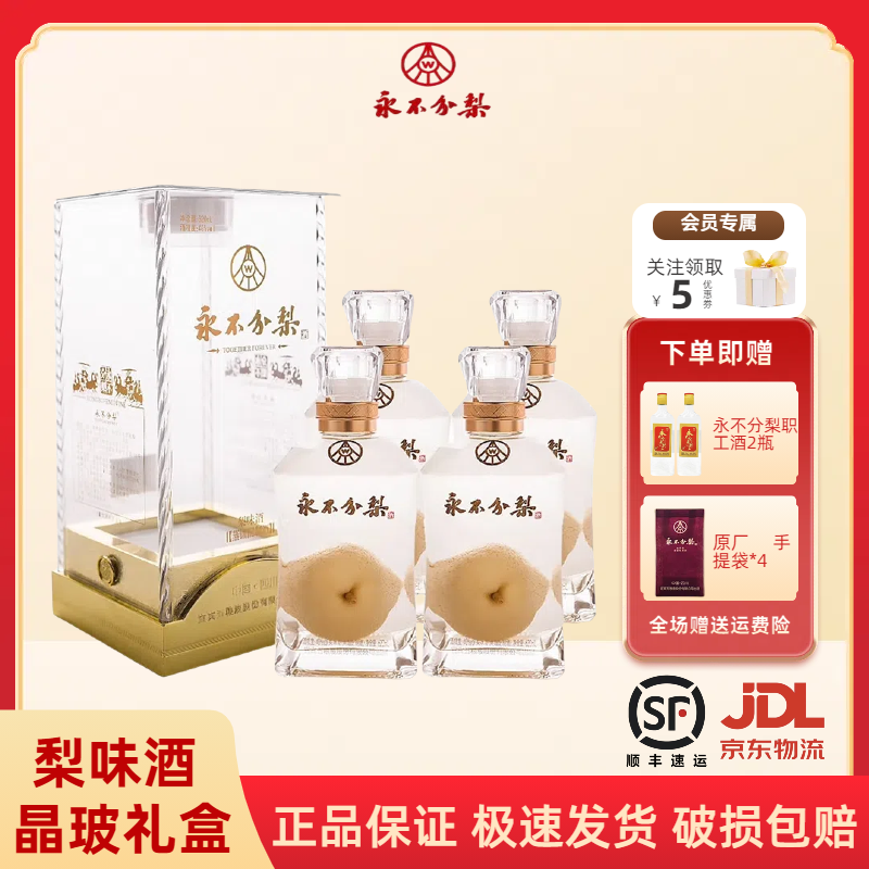 620毫升礼盒装,送礼臻品