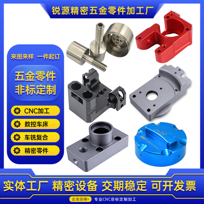 CNC铝合金加工精密机械五金零件非标定制不锈钢数控车.床黄铜加工