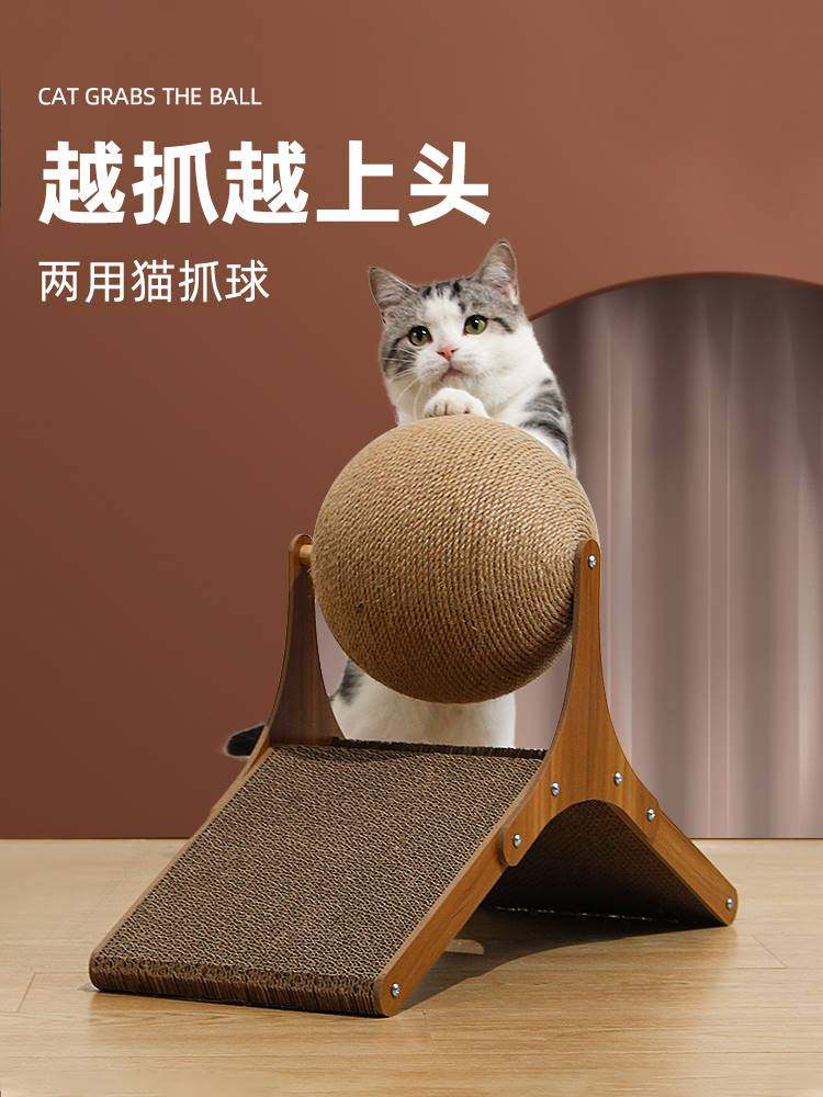日本进口mujie猫抓板不掉屑剑麻立式猫抓球自嗨解闷磨爪器猫玩具