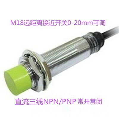 M8M12M18M30远长距离接近开关常开三线金属感应器4mmQ10mm20mm30m