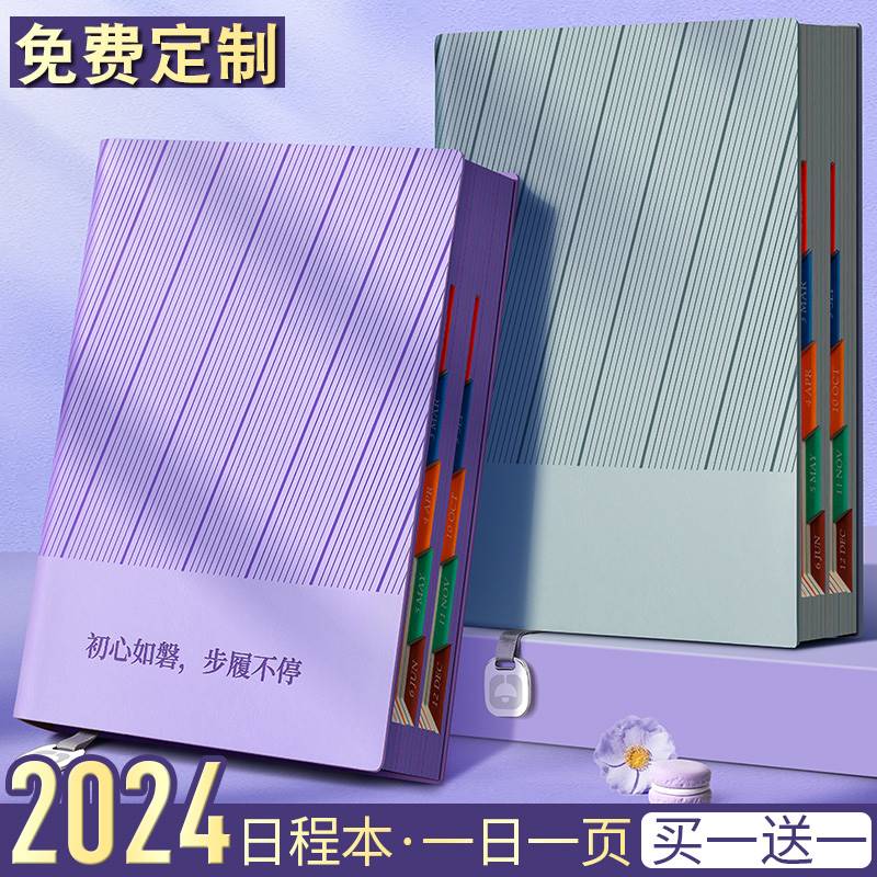 日程本2024年计划本365天一日一页日历记事本商务笔记本子时间管 文具电教/文化用品/商务用品 笔记本/记事本 原图主图