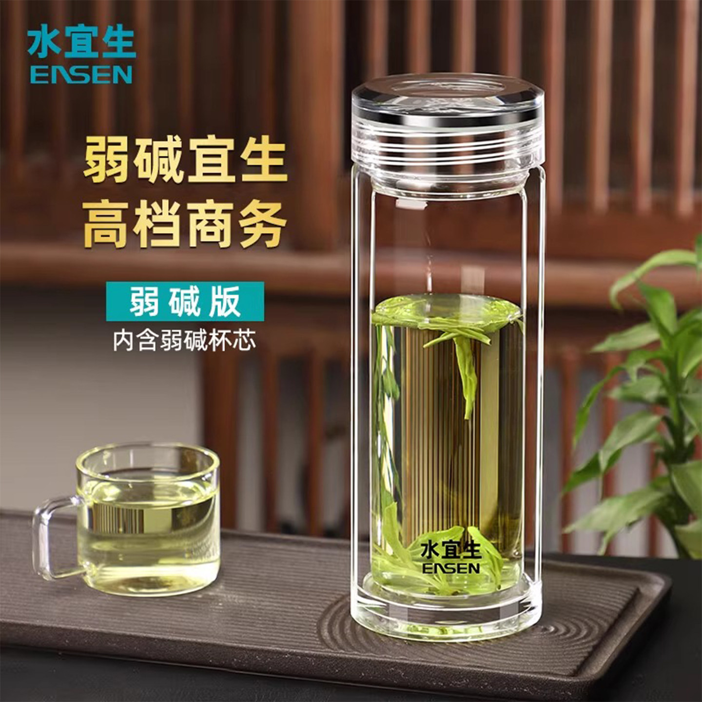 水宜生双层玻璃杯男女泡茶杯弱碱水杯2026新款高颜值茶水玻璃杯子