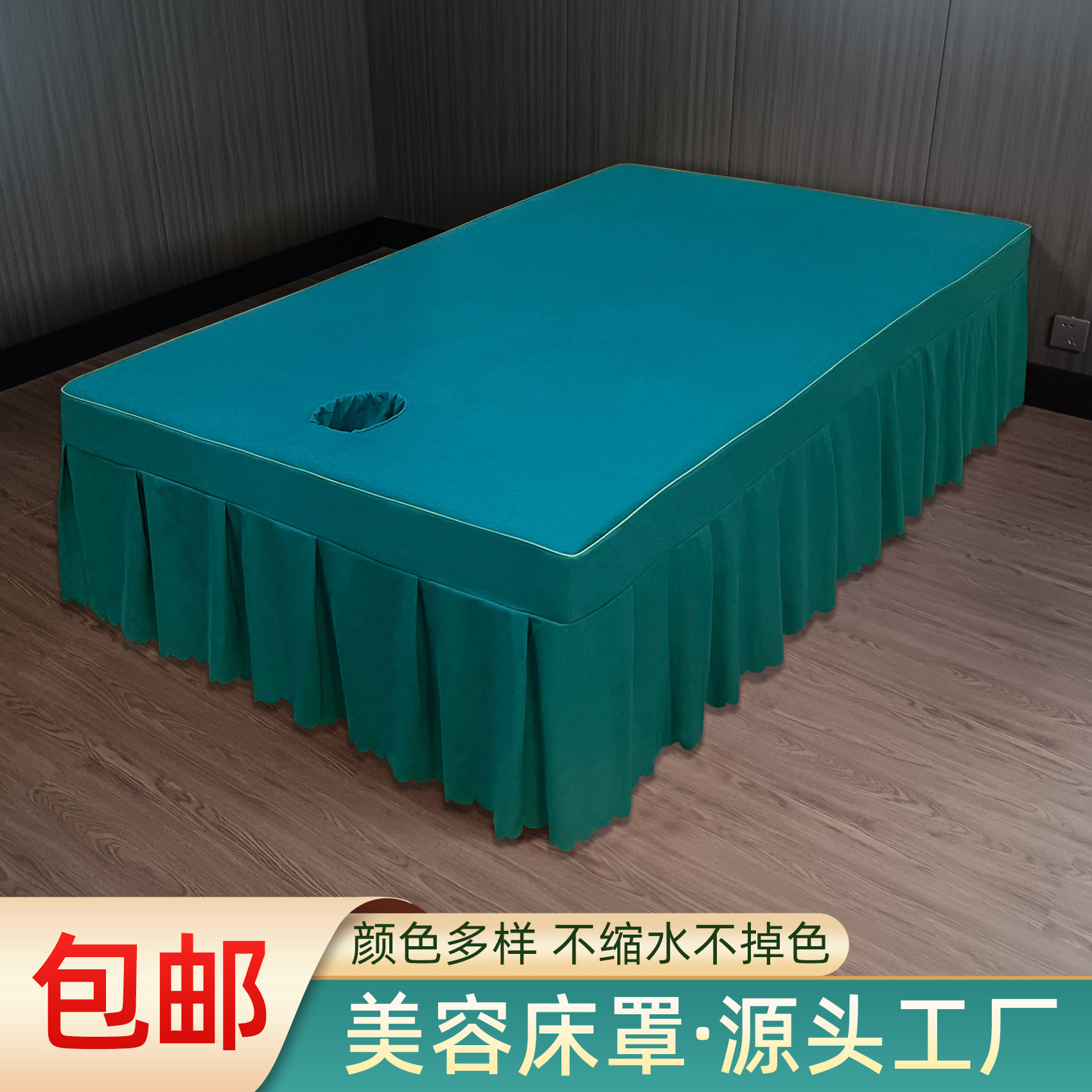 纯色泰式按摩床罩床单加宽带洞图片