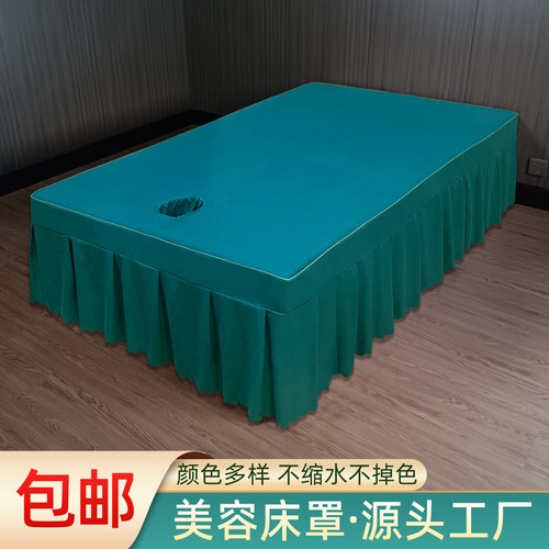 纯色泰式按摩床罩床单加宽带洞