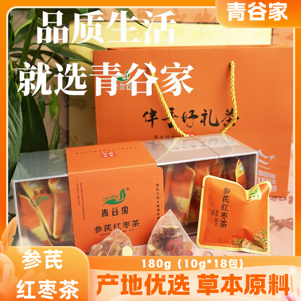 青谷家参芪红枣茶180g黄芪红枣片山楂枸杞养生茶节日伴手送礼佳品