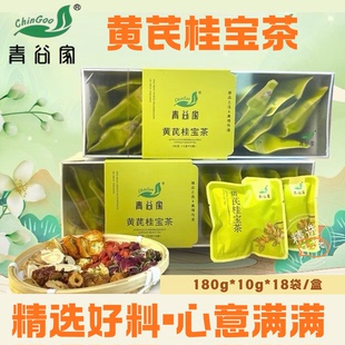 青谷家黄芪桂宝茶180g黄芪枸杞桂圆红枣金桔片养生茶节日送礼佳品