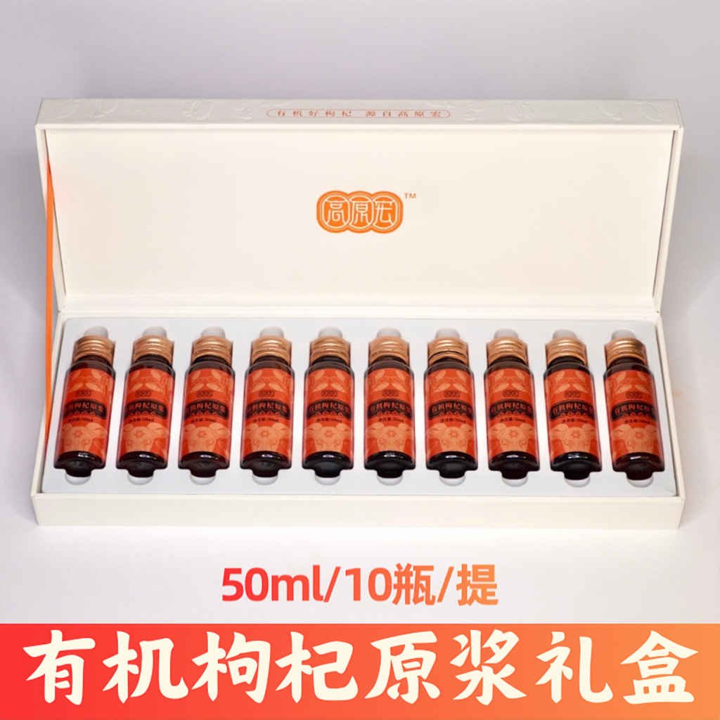 欧盟有机枸杞原浆枸杞汁