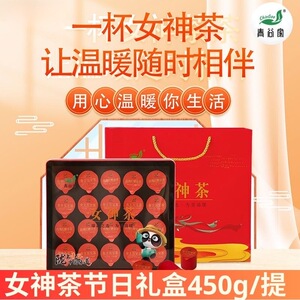 青谷家小罐女神茶礼盒450g陈皮山楂玫瑰花红枸杞养生茶节日伴手礼