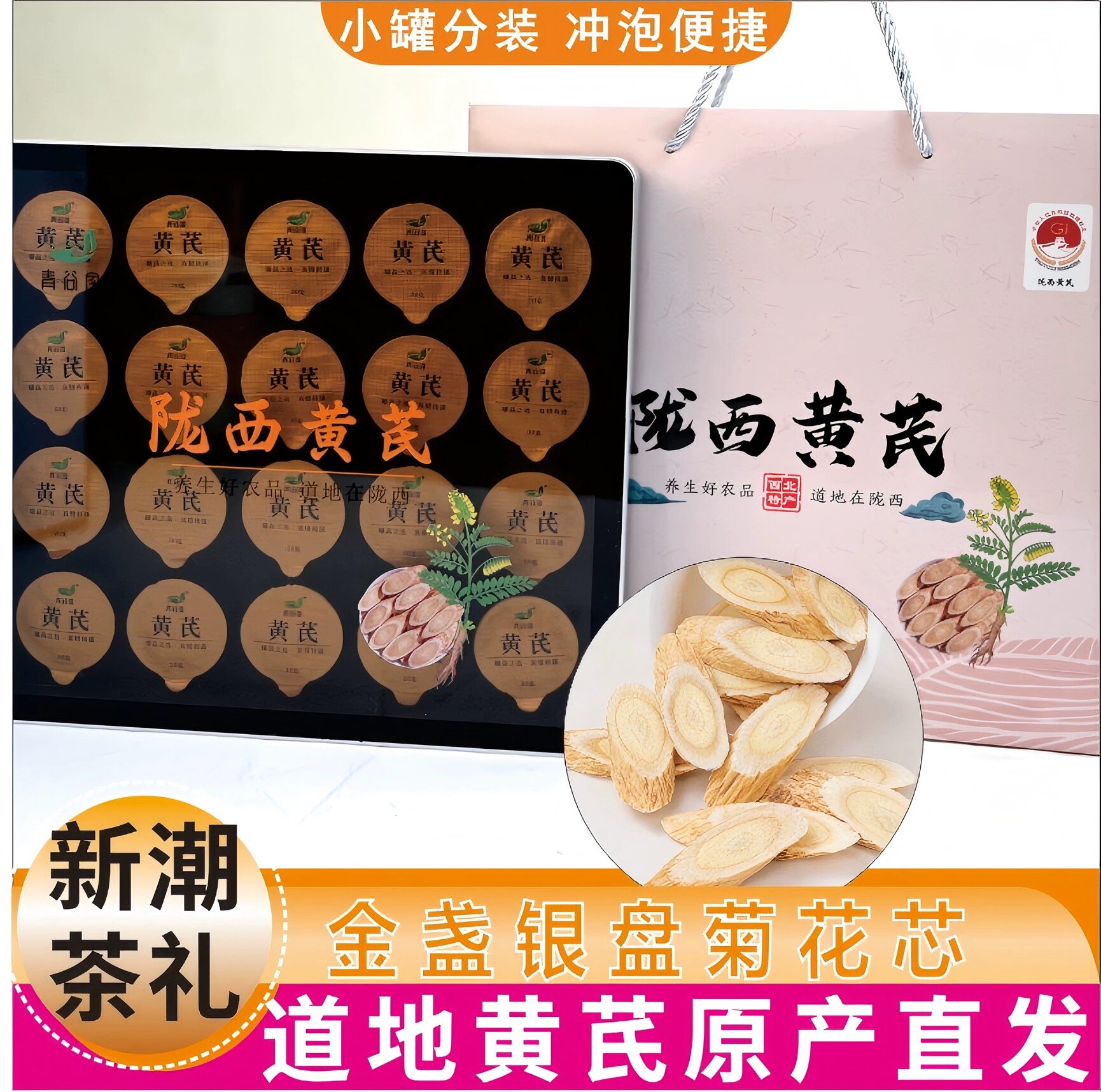 青谷家陇西黄芪大片礼盒400g甘肃特产无硫干货滋补品养生节日送礼