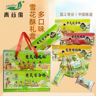 青谷家雪花酥礼盒黄芪玫瑰百合茯苓点心零食小吃年货伴手礼多口味