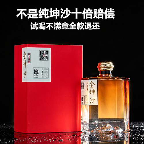 国旭53度酱香型高颜值飞天陈酿白酒佳酿送礼接待纯坤沙
