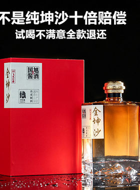 国旭53度酱香型高颜值飞天陈酿白酒佳酿送礼接待纯坤沙